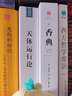 天体运行论 实拍图