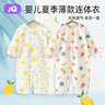 婧麒（JOYNCLEON）婴儿连体衣春秋宝宝纯棉打底哈衣新生儿衣服四季款爬服装 水果派 90cm 实拍图