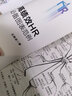 高绩效HR必备图表范例 实拍图