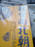 魏晋南北朝社会生活史 历史 社会文化 生活习惯 实拍图