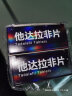 [杰士邦] 他达拉非片20mg*14片/盒 2盒装 实拍图