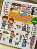 点读版 0-4岁幼儿认知小百科3 中英双语点读图书幼儿启蒙宝宝早教启蒙撕不烂纸板书(支持小猴皮皮点读笔) 点读书 实拍图