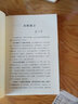 安娜卡列尼娜（套装上下册） 实拍图