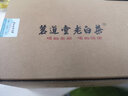 茗道堂福鼎白茶白牡丹 2015老白茶散茶高品质礼盒口粮茶 传家宝1盒 每盒150克 实拍图