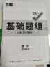 2026新版万唯中考基础题英语生物地理数学物理化学小四门万维中考总复习资料全套七八九年级下册数学试卷全套初中必刷题中考真题卷 26版化学 实拍图