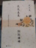 花花朵朵坛坛罐罐:沈从文谈艺术与文物 实拍图