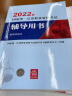 备考2024法考 国家统一法律职业资格考试辅导用书：民事诉讼法与仲裁制度法律出版社 可搭厚大瑞达众合法考 实拍图