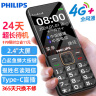 飞利浦（PHILIPS）E568A 星空黑  4G全网通老年人手机 超长待机老人机 大字体大声音大按键 儿童学生备用戒网功能机 实拍图