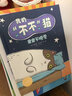 我的不不猫系列精装全4册0-3岁幼儿亲子共读绘本儿童叛逆期启蒙认知睡前读物暖心引导读懂宝宝耐心陪伴童书卡通形象育儿宝宝故事书0-3 实拍图