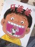  精装硬壳绘本 牙婆婆 肚子里有个小人 日本宝宝书籍3-4-5-6岁儿童绘本幼儿早教儿童认识可爱的身 晒单实拍图