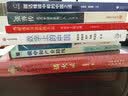 张謇传：近代中国实业第一人 实拍图
