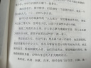 林徽因传---一身诗意千寻瀑，万古人间四月天（新旧版本随机发货） 实拍图