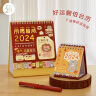 三年二班创意卡通2024年迷你小日历学生可爱文艺倒计时记事台历办公桌面小摆件所愿皆成（中号） 实拍图