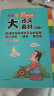 小学生多功能大语文素材词典 彩图大字正版教材写作积累作文素材书现代汉语词典字典新华中小学生工具书辞书 实拍图