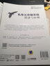 私有云存储系统搭建与应用 实拍图