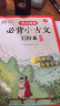 小学生必背古诗词75+80首+小古文120篇（共2册） 彩图大开本思维导图笔记批注有声伴读美图注音 实拍图