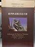 批判性思维术语手册（中文版 思想者指南系列丛书） 晒单实拍图