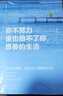 5册 你不努力谁也给不了你想要的生活 将来的你一定会感谢现在拼命的自己 你若不勇敢谁替你坚强 实拍图