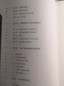 大学问·中外戏剧史（第三版） 实拍图