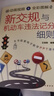 新交规与机动车违法记分细则（动画视频+全彩图解） 实拍图
