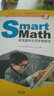 Smart Math: 跟美国学生同步做数学（彩色英文版·Grade 3） 实拍图
