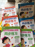 晨风童书 幼小衔接整合练习题学前教育入学准备必备丛书（全6册） 儿童年货节送礼 实拍图