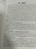 2024年博士研究生入学考试辅导用书 考博英语全国名校真题精解 第18版 实拍图