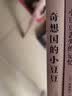 奇想国的小豆豆 （爱心树童书）  实拍图