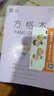 博进晟 2025年新版秋学校同款凤凰作业本1-2 3-6 7-9年级语文本田格拼音方格英语加厚儿童练习小学生 凤凰作业本1-3方格本10本装 实拍图