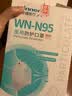 稳健N95口罩无菌级成人n95防护口罩折叠式头戴3d立体防护用品一次性 【拍2有礼】N95白色高透款M码15袋/盒 头戴式 实拍图