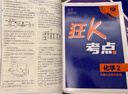 高考必刷题 化学2 元素化合物与实验 通用版 高考专题突破训练 理想树2024版 实拍图