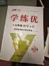【品牌直营】2026秋26春学练优七年级上下册初中7年级语文数学英语道德政治历史生物地理同步课堂练习一课一练人教版北师沪科华师湘教沪科多版本赠试卷真便宜 数学-BS北师版 【26秋】七年级上 实拍图