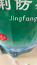 [九寨沟]荆防颗粒 15g*18袋 3盒装 用于风寒感冒，头痛身痛，恶寒无汗，鼻塞清涕，咳嗽白痰。 实拍图