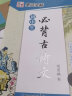 墨点字帖 初中必背古诗文 行楷字帖初中语文字帖中学生钢笔练字专用初一初二初三正楷字帖楷体硬笔书法临摹描红练字帖本 实拍图