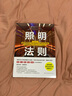 照明法则（图解照明设计，室内灯光师圣经） 实拍图