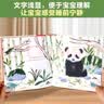晚安绘本0-3岁幼儿蒙氏早教小兔子爱冒险+熊猫宝宝有点饿2册乐乐趣1-2-4-6岁儿童幼儿园宝宝故事书亲亲宝贝睡前情绪启蒙情商培养硬壳绘本书籍省钱卡 实拍图