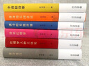 欧丽娟讲红楼梦和唐诗（套装共6册）乐园意识+论红楼梦+李商隐诗+人物立体论+多维世界+唐诗选注 实拍图