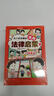 孩子读得懂的漫画法律启蒙（全6册）（拒绝霸凌，孩子用得上的法律常识，让孩子遇到不公有底气，北大法学硕士专为孩子安全与权益打造的强大后盾。） 实拍图