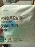 开丽（Kaili）产妇卫生巾4片装 孕妇裤型产褥期产妇产后护理安心裤加大加长XL码 实拍图