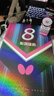 蝴蝶（Butterfly）乒乓球拍8星芳基碳素底板蝴蝶王蓝海绵胶皮乒乓板八星直拍横拍单 8星长柄横拍 实拍图