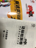 2026典中点七八九年级语文数学英语物理化学下册人教北师大华师大教科外研典点荣德基教材讲解初中同步练习册教辅书 八年级下册数学北师大版(2026春) 实拍图