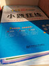 高考命题新动向 小题狂练 语文 高考一轮二轮复习（2020版）--天星教育 实拍图