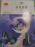 比尾巴+月儿弯弯+小小的船+说话+四季童诗 一年级上册语文课本作家作品系列（全套5册）彩图注音版 暑期阅读 课外推荐 实拍图