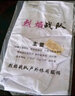 烈焰战队医院用白大褂 男女医生工作服 学生化学实验服 春秋长袖医护士服 （松紧袖）长袖高棉白大褂 165/M（建议115-125斤） 实拍图