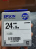 爱普生（EPSON）标签机色带LK-4GBP原装爱普生标签机色带标签带标签纸6 9 12 18 24 mm不干胶标签打印机LW-K400 12mm糖果竖纹LK-4EBY 实拍图