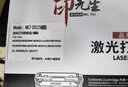 印先生MLT-D111S硒鼓 适用三星m2071硒鼓M2070 M2020 M2021 M2022打印机碳粉M2021W/F M2020W m2071FH墨盒 实拍图