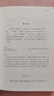 宋词三百首评注(典藏版)(全二册) 实拍图