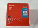 索尼（SONY）【浙江国补】E PZ 10-20mm F4 G 超广角电动变焦G镜头 SELP1020G 实拍图