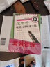 庞中华硬笔精选字帖：楷书+行书（共2套） 实拍图