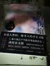蓝色卧铺列车杀人事件（江户川乱步奖得主西村京太郎，松本清张后的日本国民作家。日本推理不止有东野圭吾） 实拍图